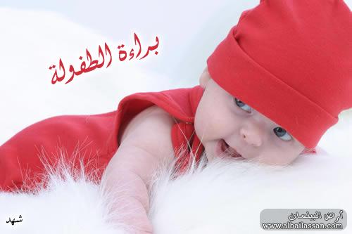 bilassan-e4ee43f867.jpg