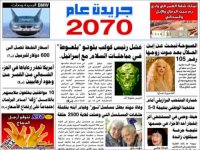 Newspaper2070.jpg