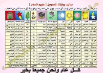 راس السنة الهجرية 20.jpg