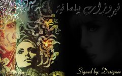 fayroz_wallpaper_by_royal2007-d3a0fl6.jpg