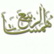 ::همسات الربيع::